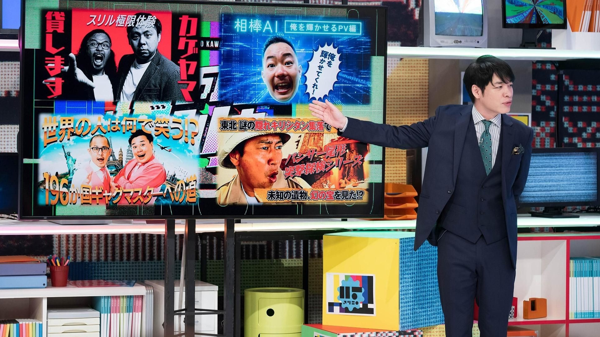 The Program Director Kawashima's Variety Shows