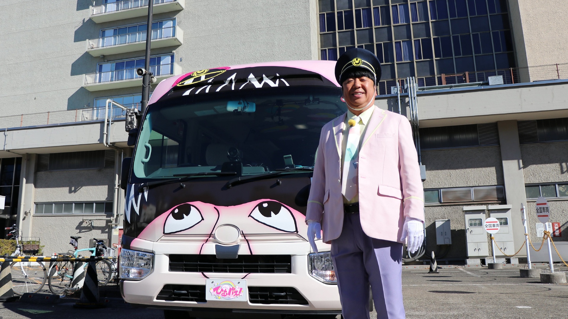 Himu Bus